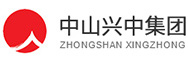 中(zhōng)山(shān)興中(zhōng)集團