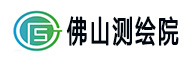 佛山(shān)測繪院